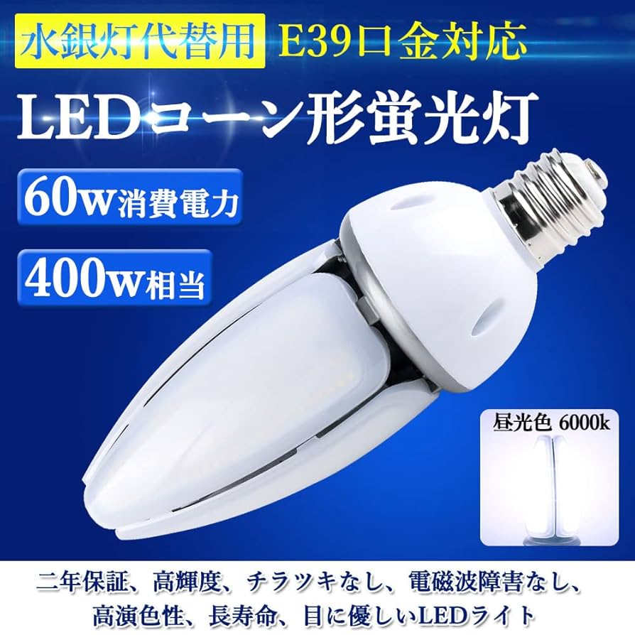 水銀灯ランプ MF400 400W ホワイト 5個セット 水銀灯ランプ MF400 400W ホワイト 5個セット 楽天市場】水銀灯